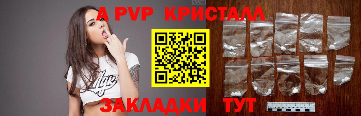 Alpha PVP СК КРИС Шебекино