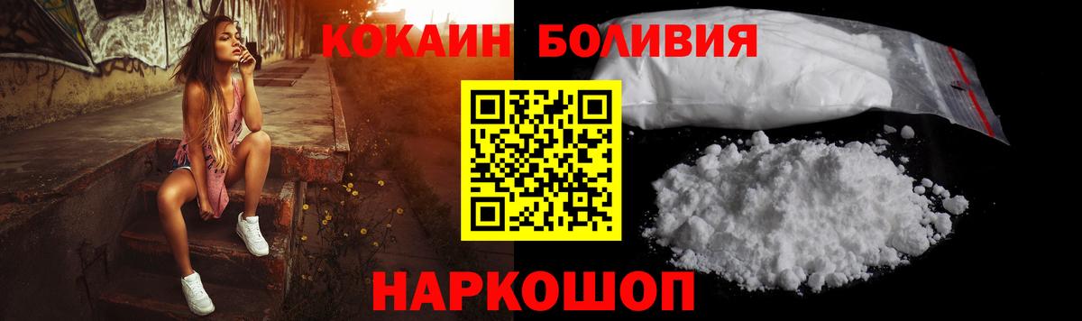 Шебекино  Кокаин  Вход с VPN  Кокаин Колумбийский  КОКАИН Эквадор 