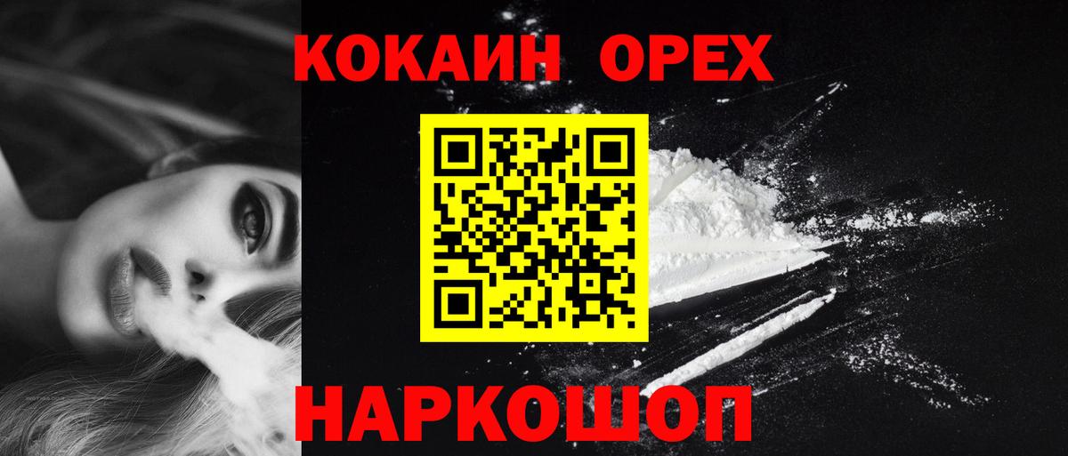 Cocaine Колумбийский Шебекино