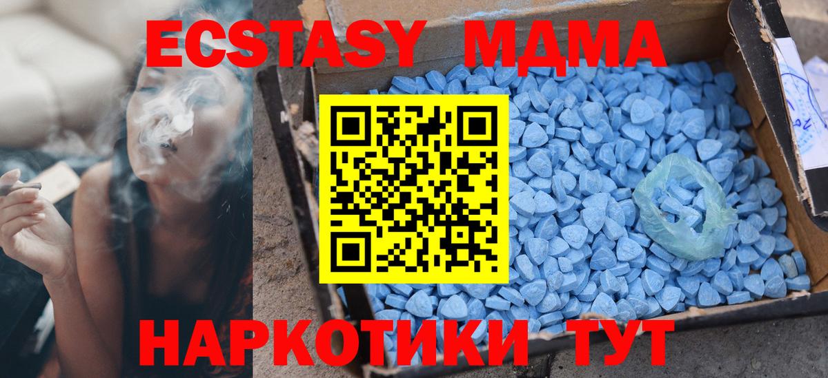 Ecstasy XTC Шебекино