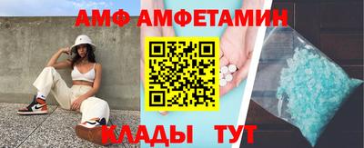 амф Малгобек