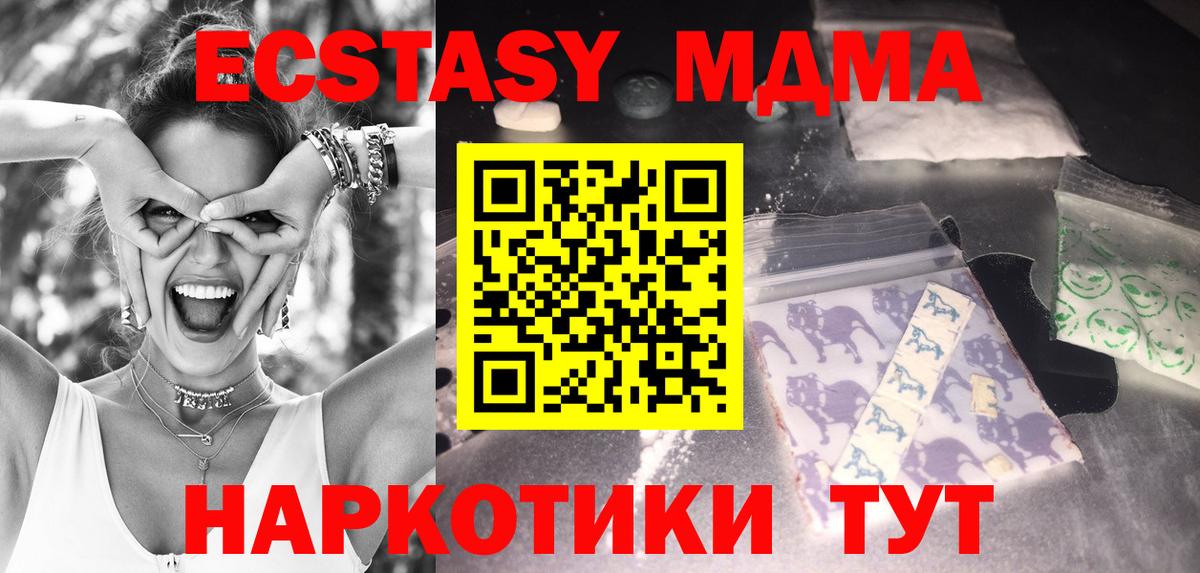MDMA молли  MDMA молли  Вход с VPN  Шебекино 