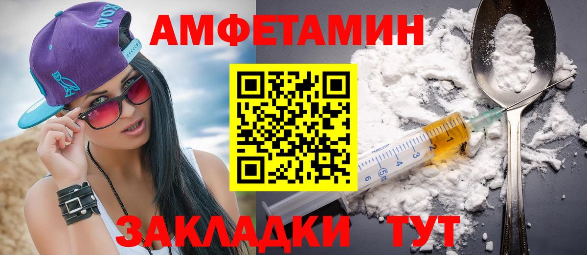 Метамфетамин Methamphetamine Шебекино