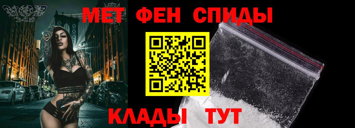Шебекино  Метамфетамин пудра  Вход с VPN 