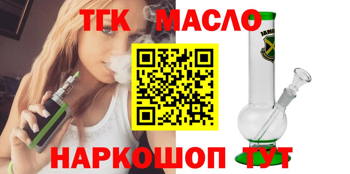 Шебекино  ТГК концентрат  ТГК Wax  Вход с VPN 